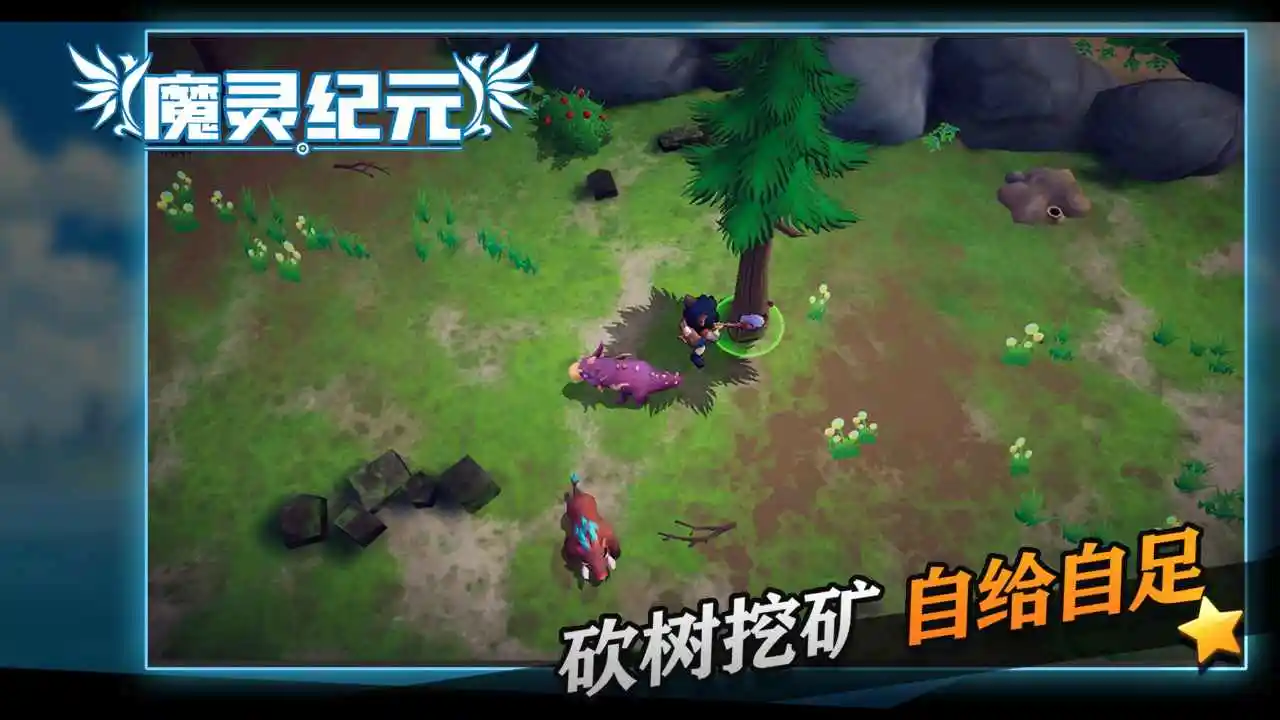 魔灵纪元