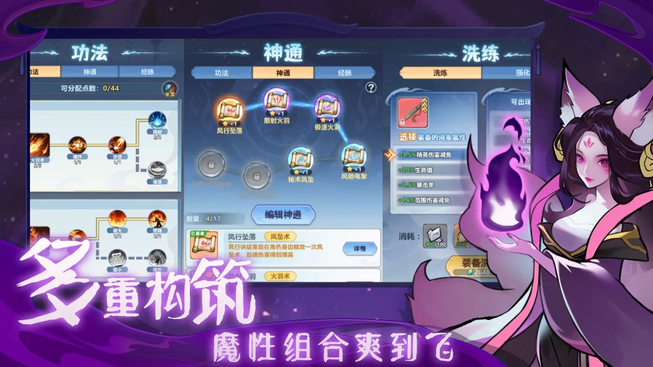 念头通达