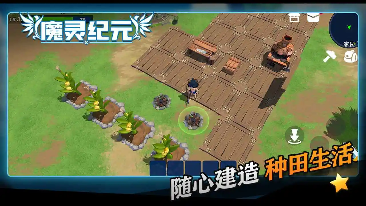 魔灵纪元