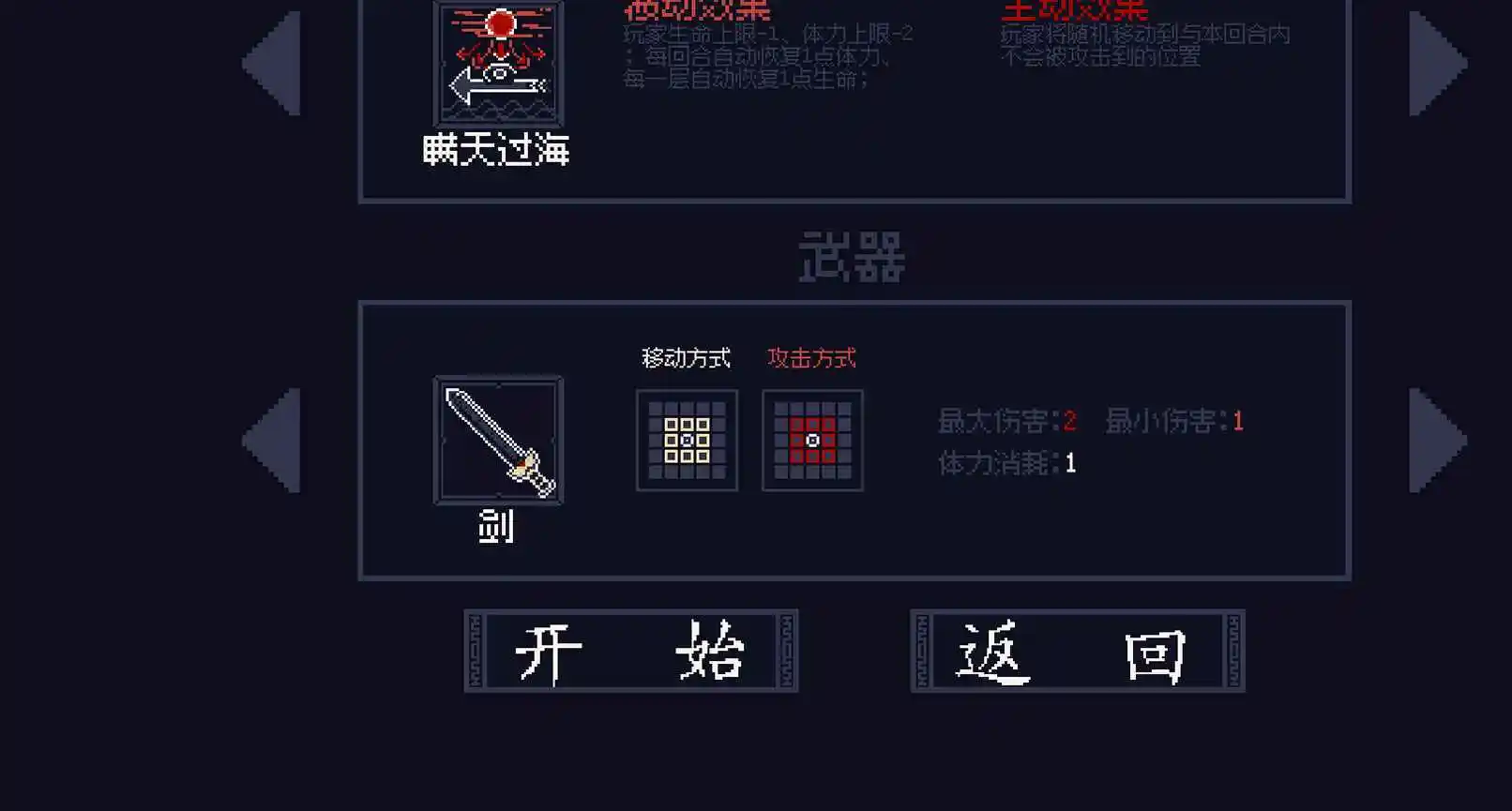 将-玩家自制 将-玩家自制
