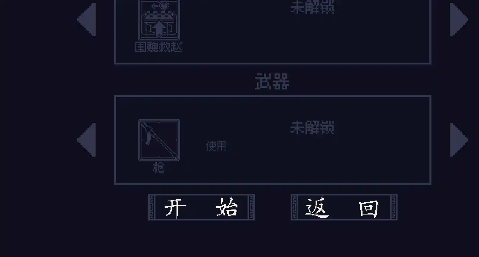 将-玩家自制 将-玩家自制