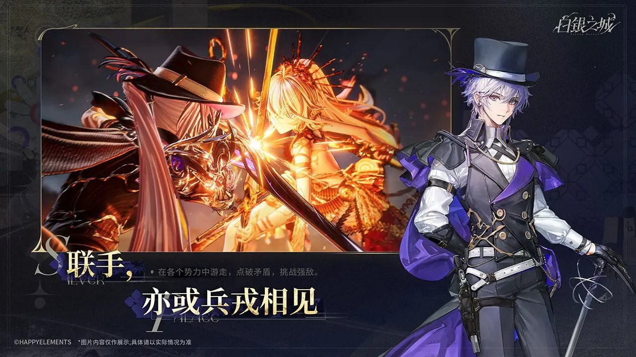 白银之城