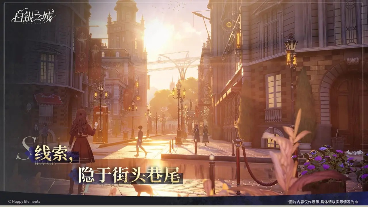 白银之城