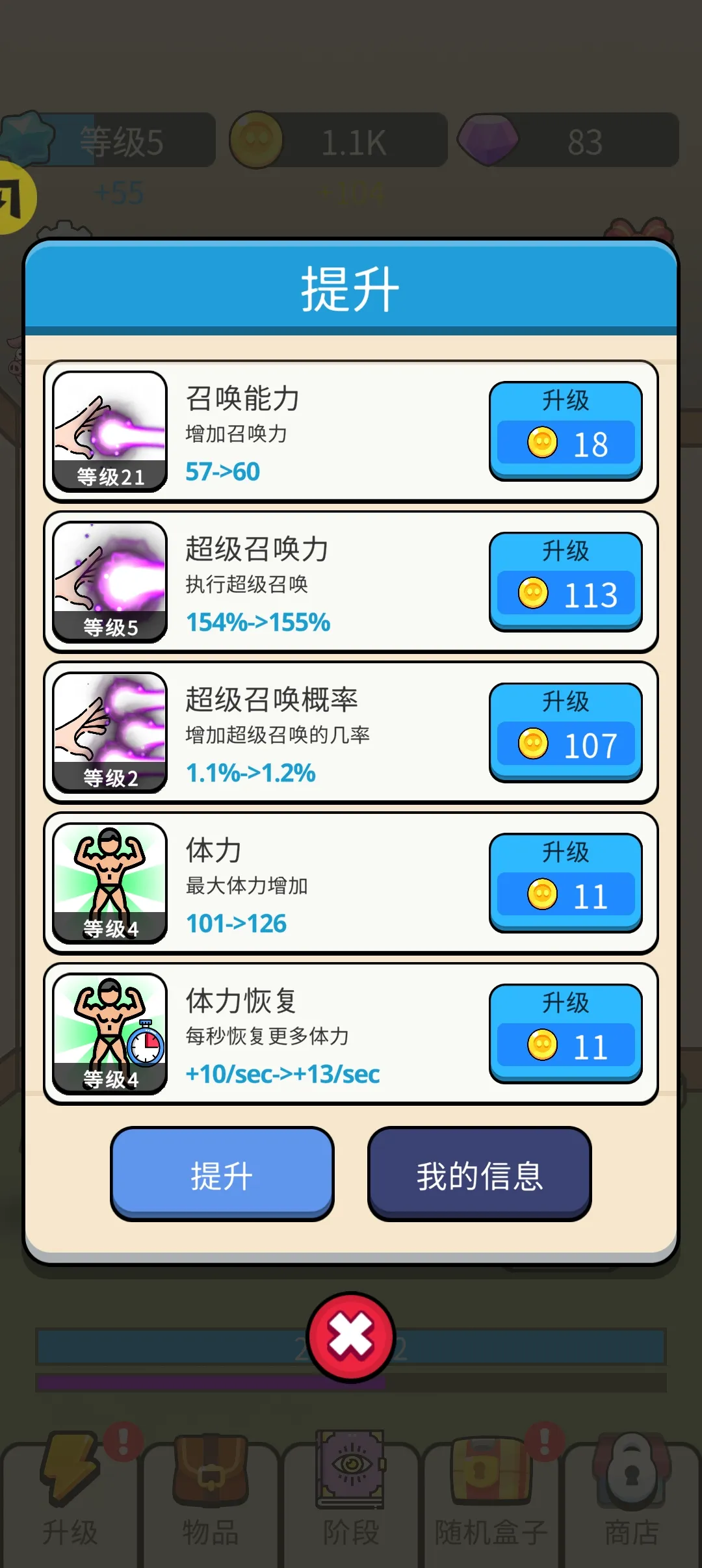 召唤师传奇