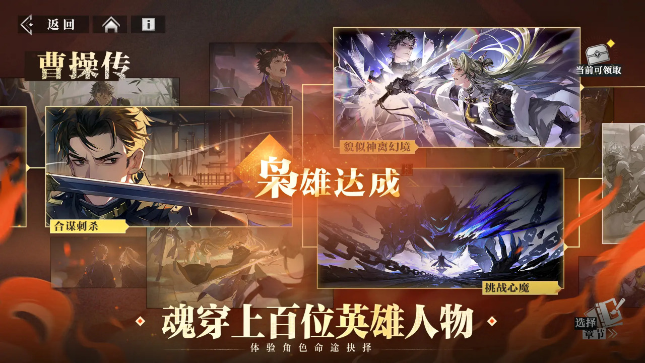 三国志幻想大陆2:枭之歌