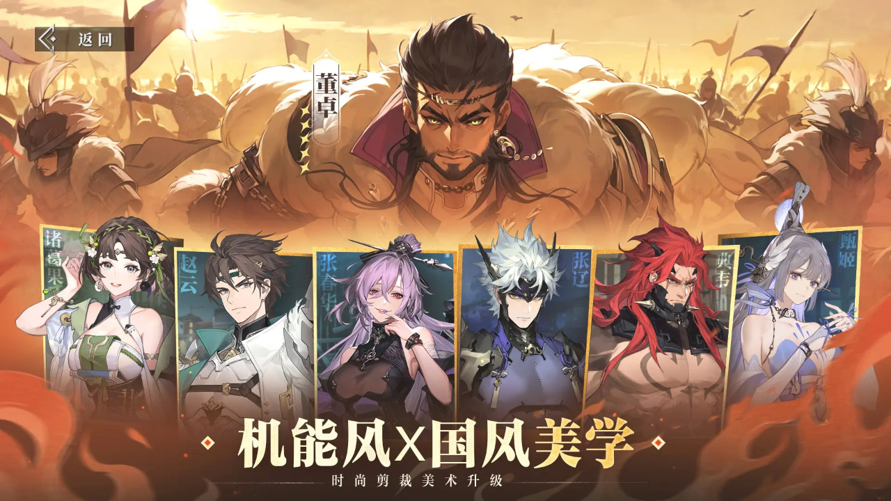 三国志幻想大陆2:枭之歌