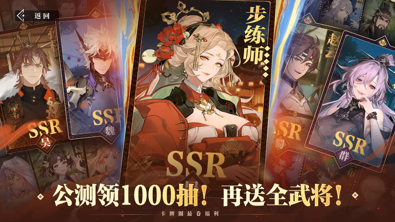 三国志幻想大陆2:枭之歌