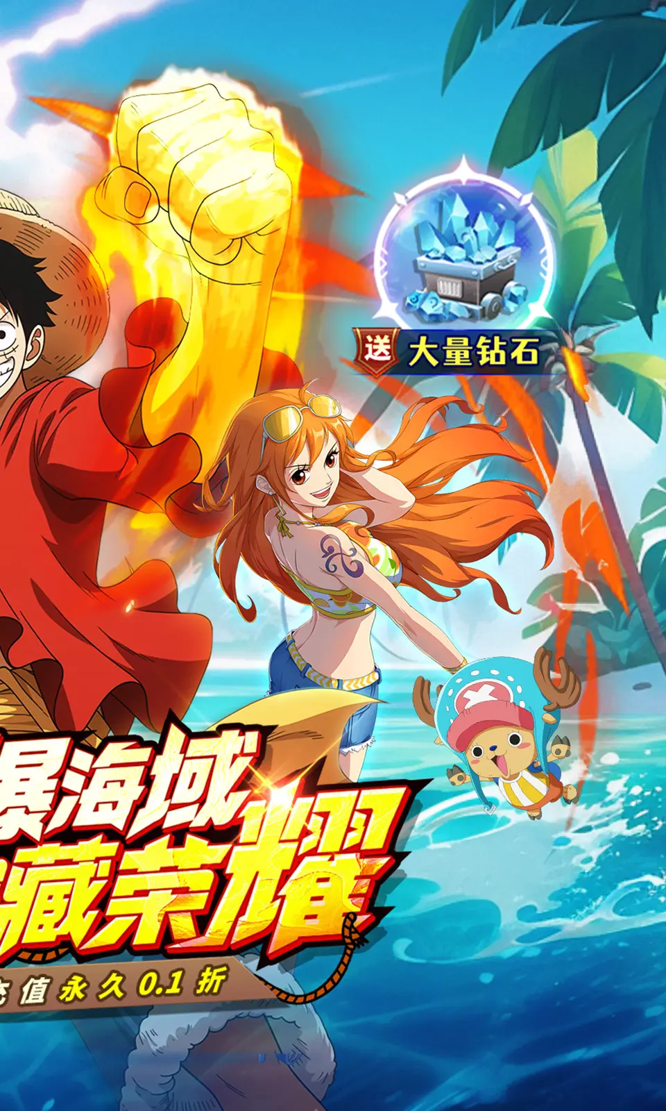 海魂