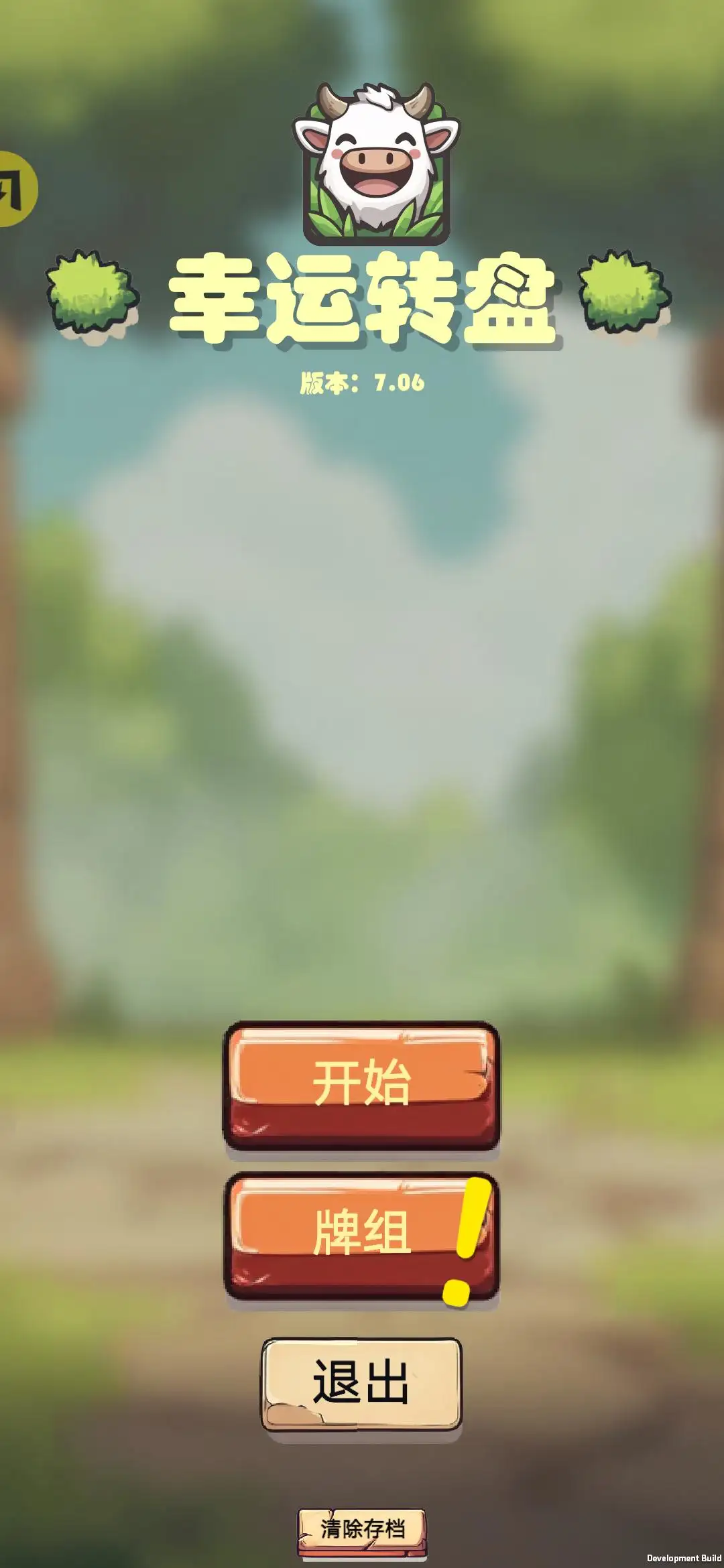 幸运转盘