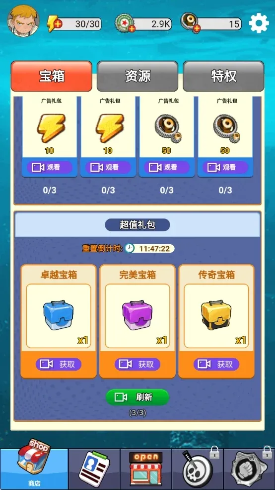 守护渔村