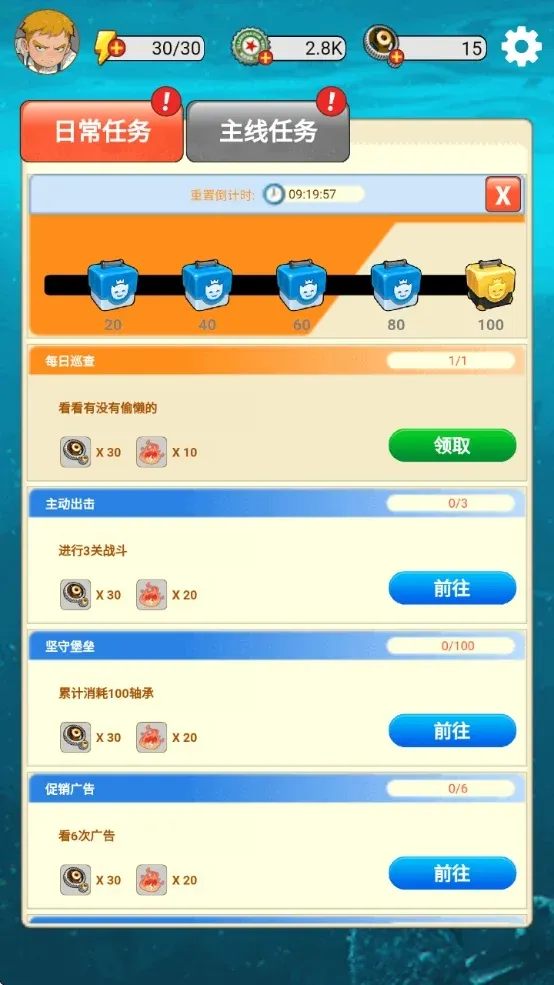 守护渔村