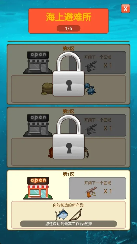 守护渔村