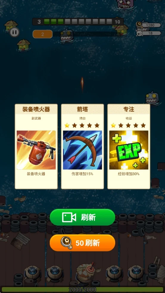 守护渔村