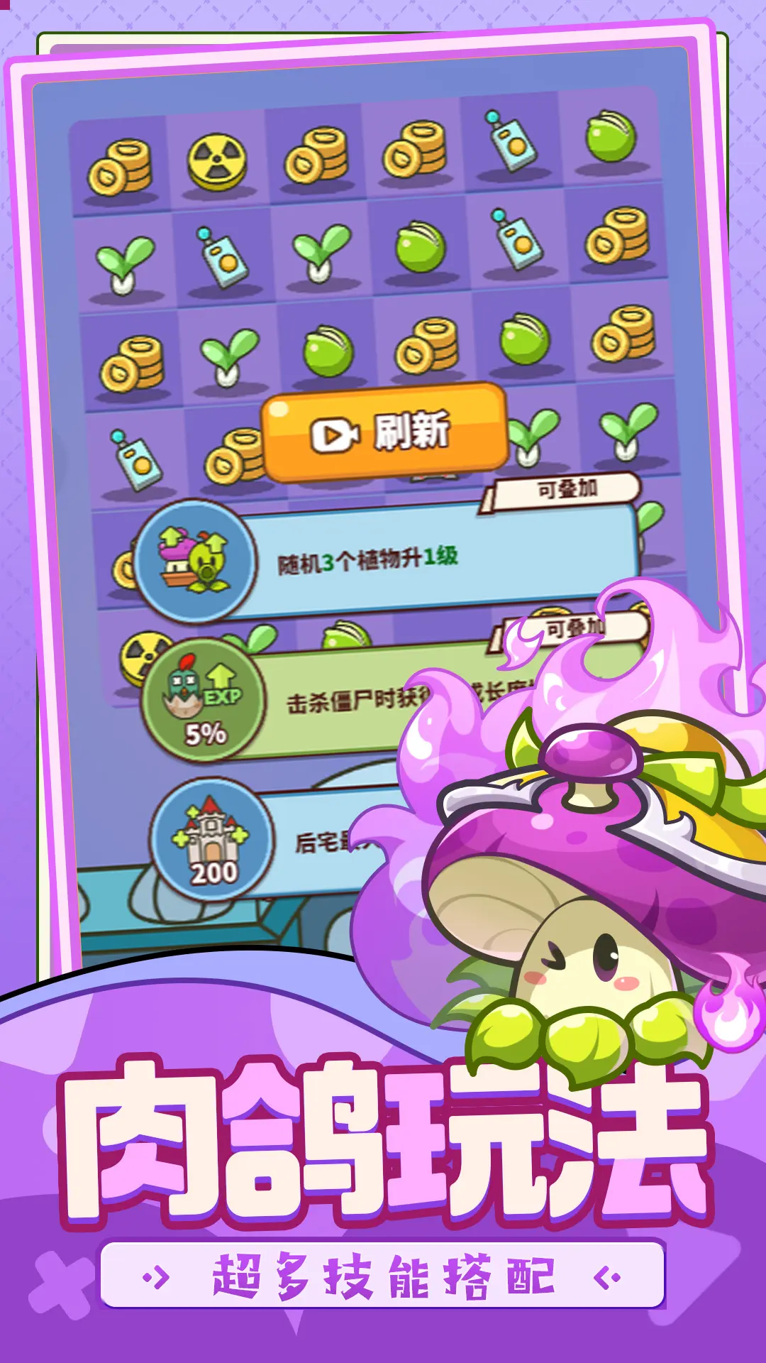 蔬菜大战防御僵尸