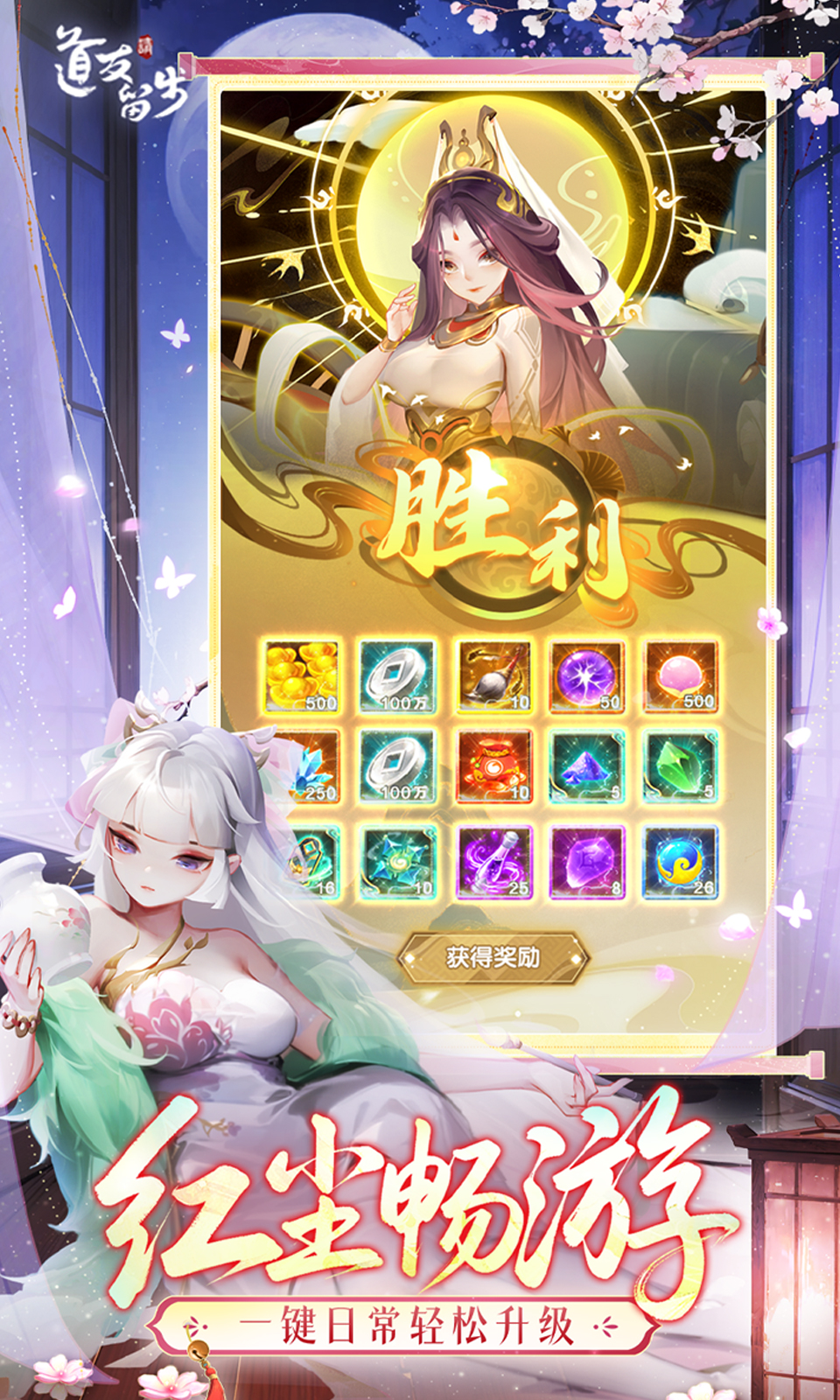 道友请留步