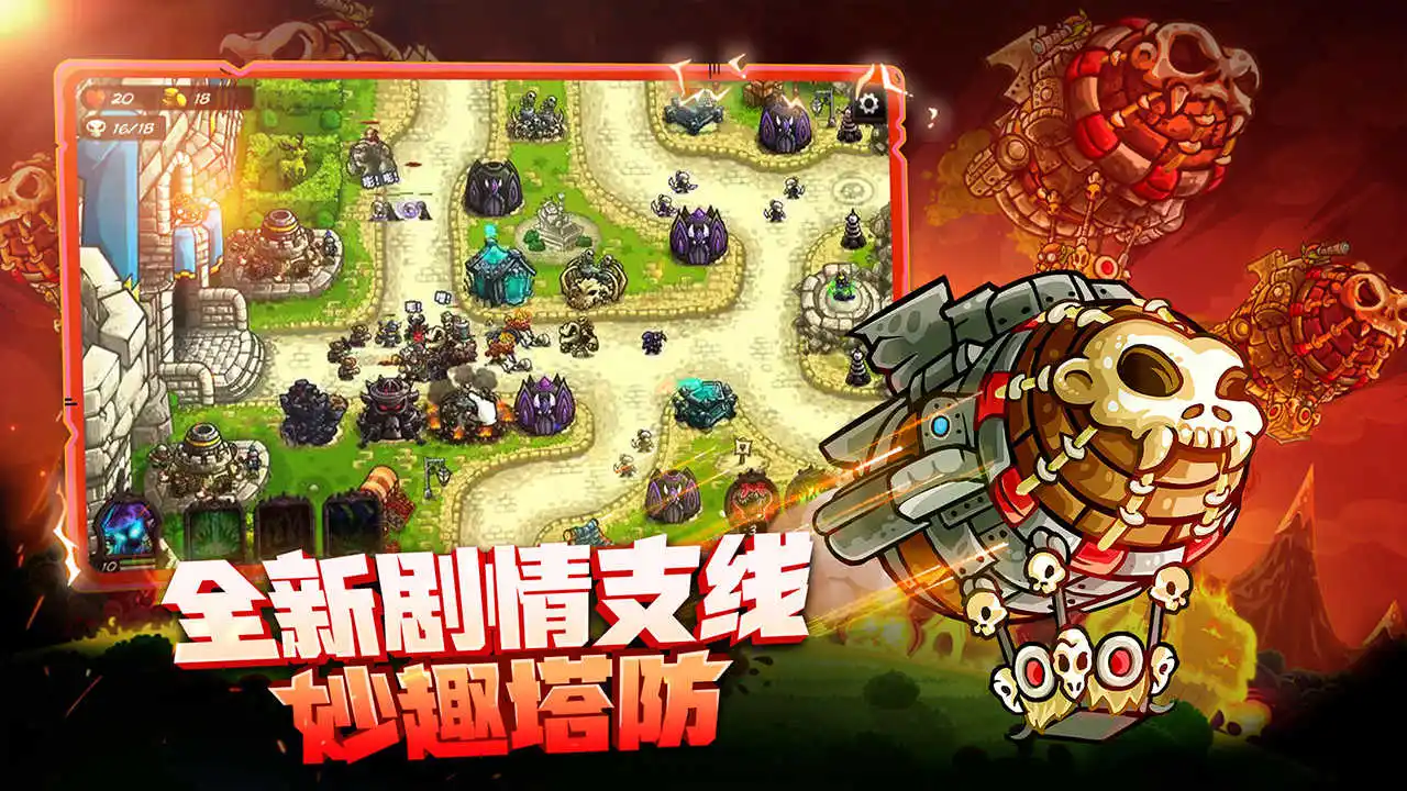 王国保卫战：复仇vg版(辅助菜单)