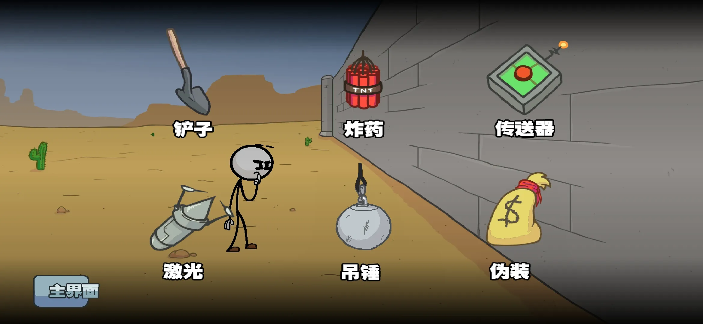 火柴人亨利合集