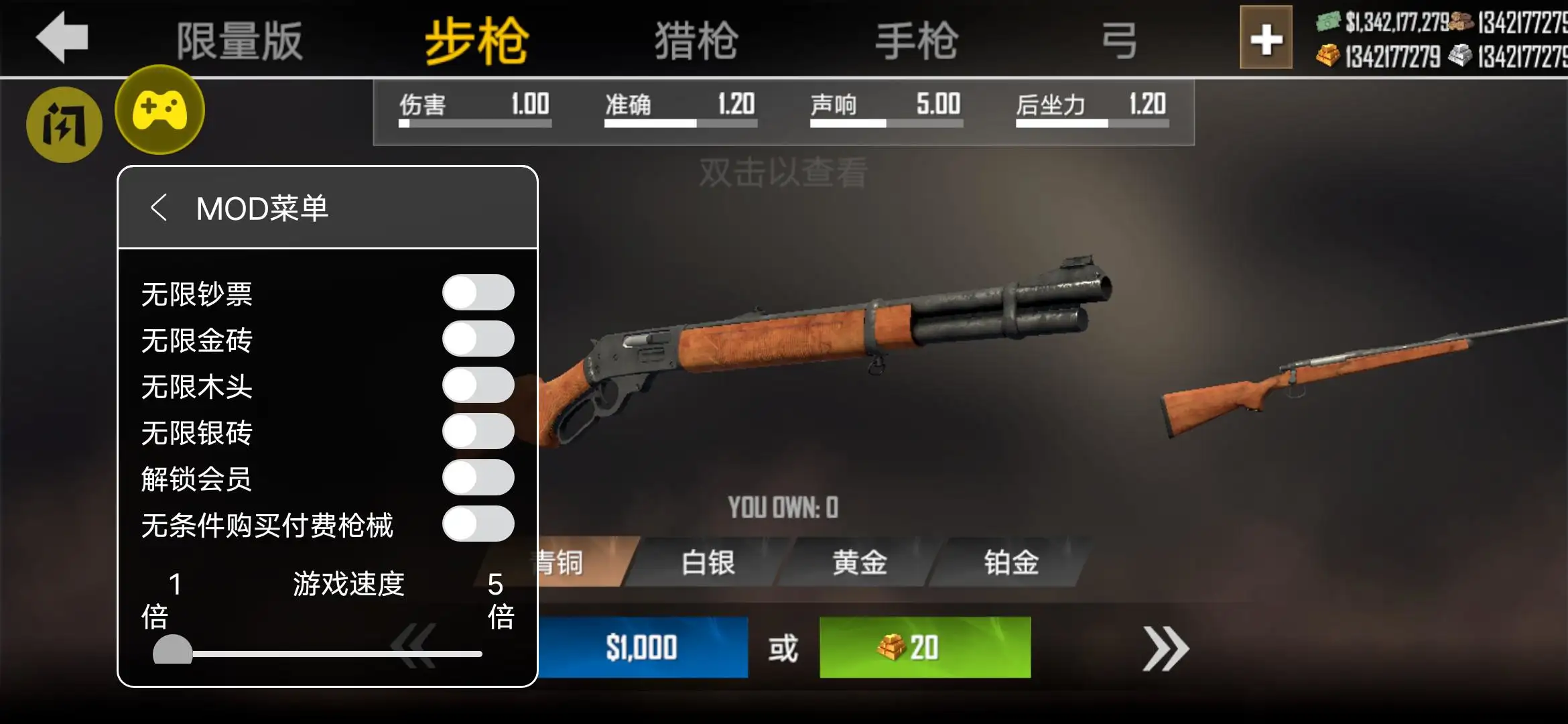 美国射手(辅助菜单)