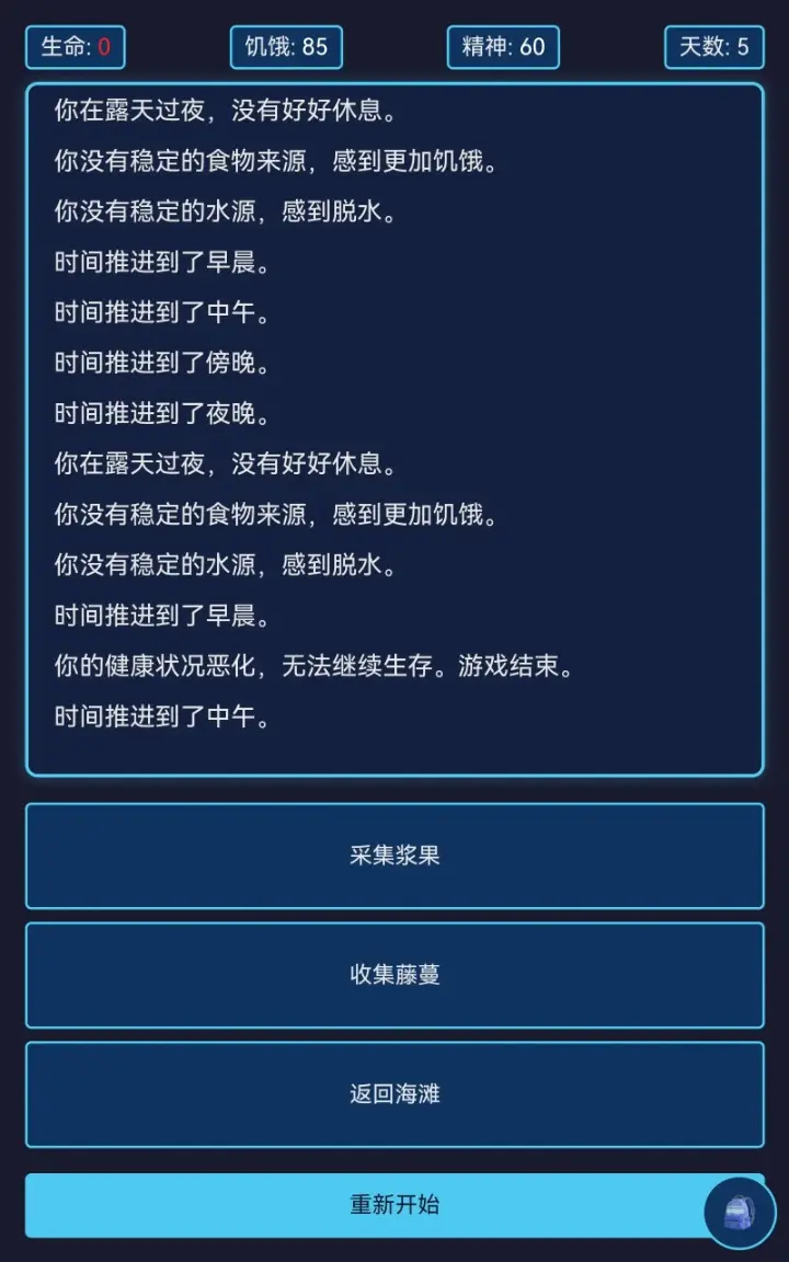 神秘岛生存