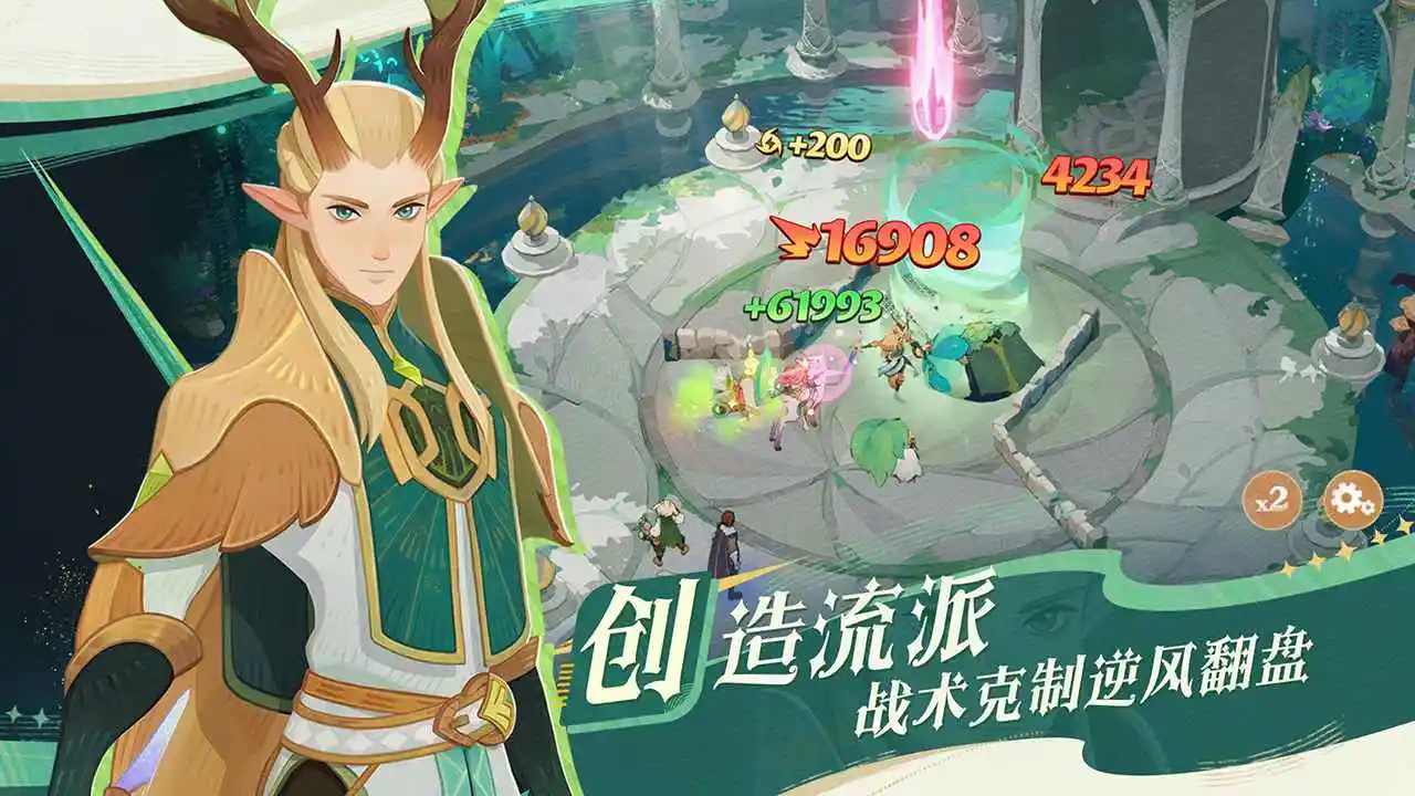 剑与远征:启程