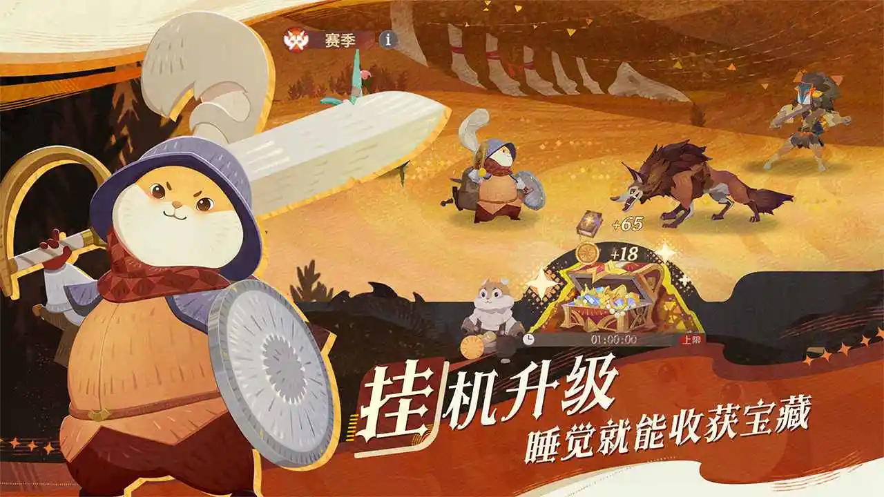 剑与远征:启程