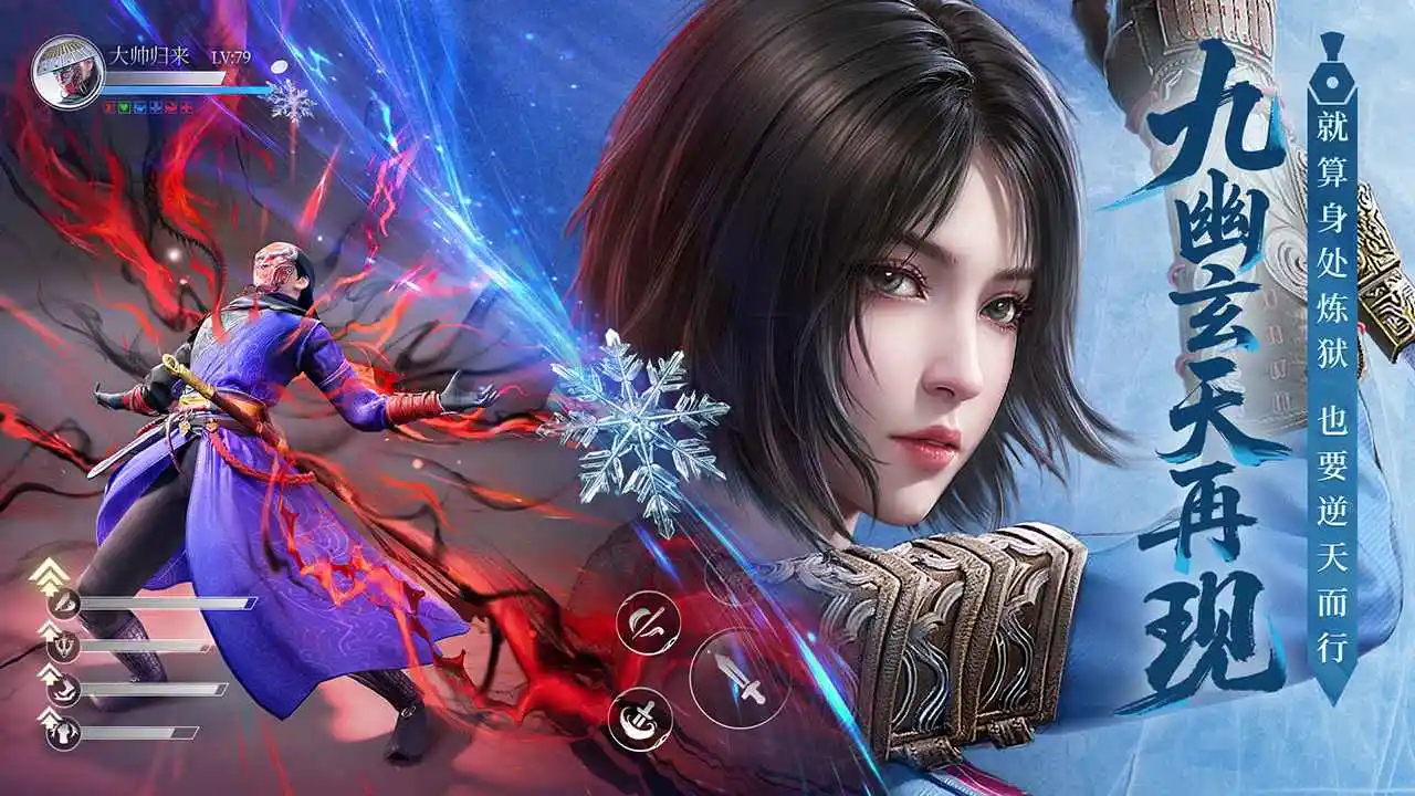 不良人:破局
