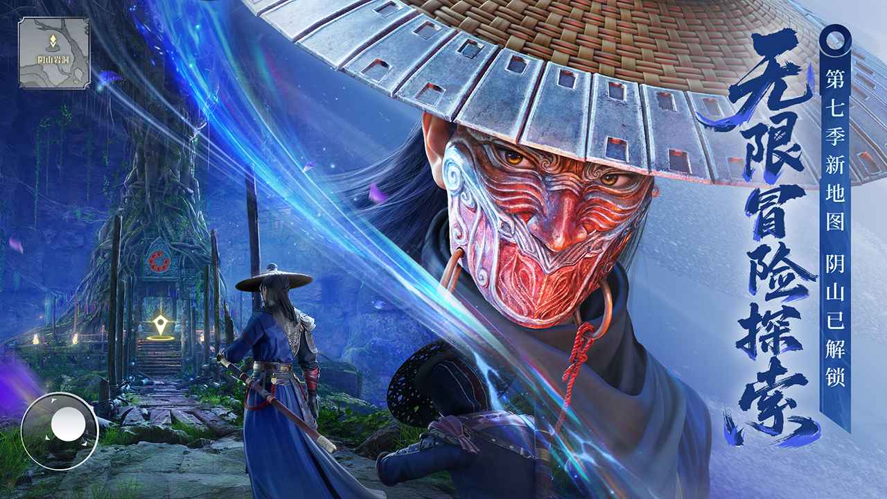 不良人:破局