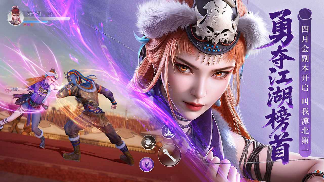 不良人:破局