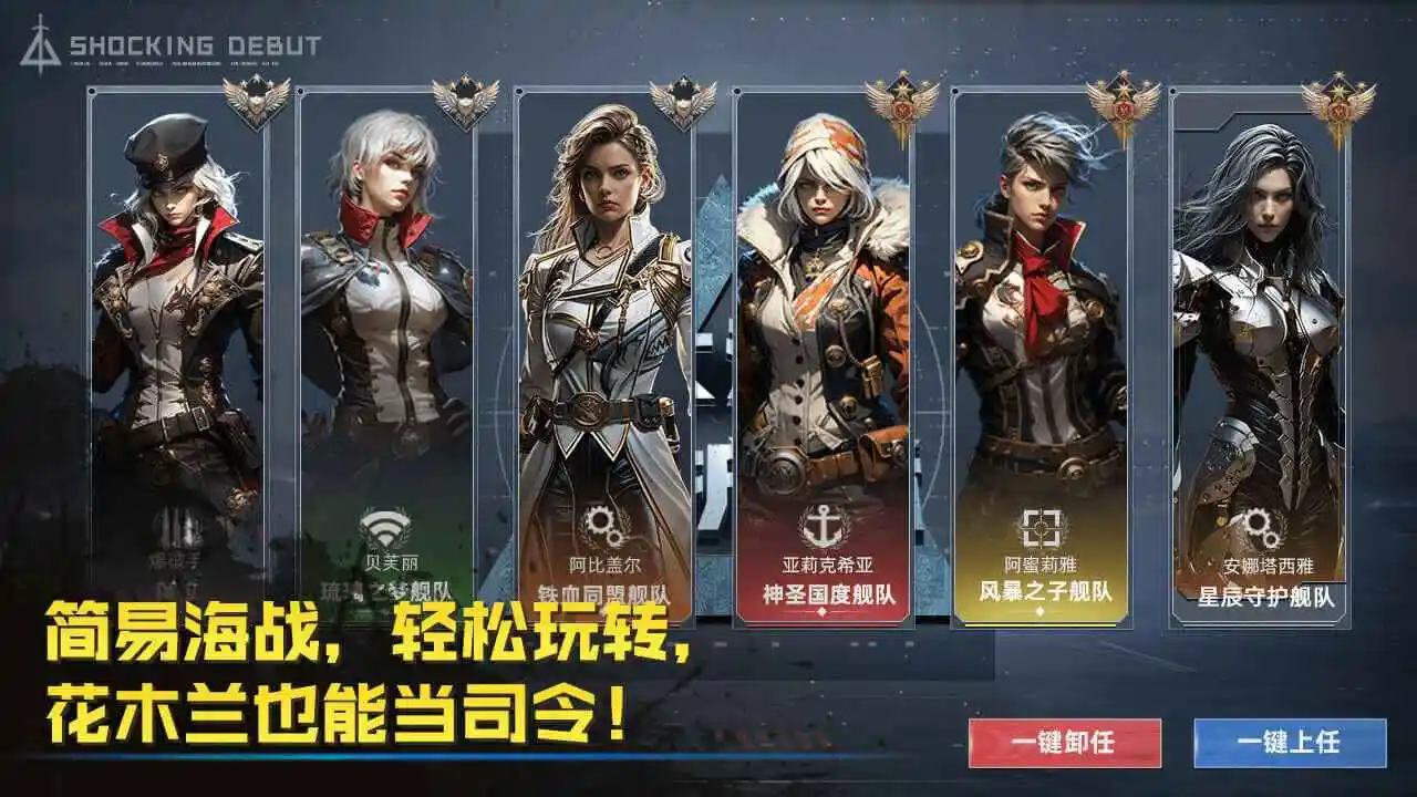 大洋守护者
