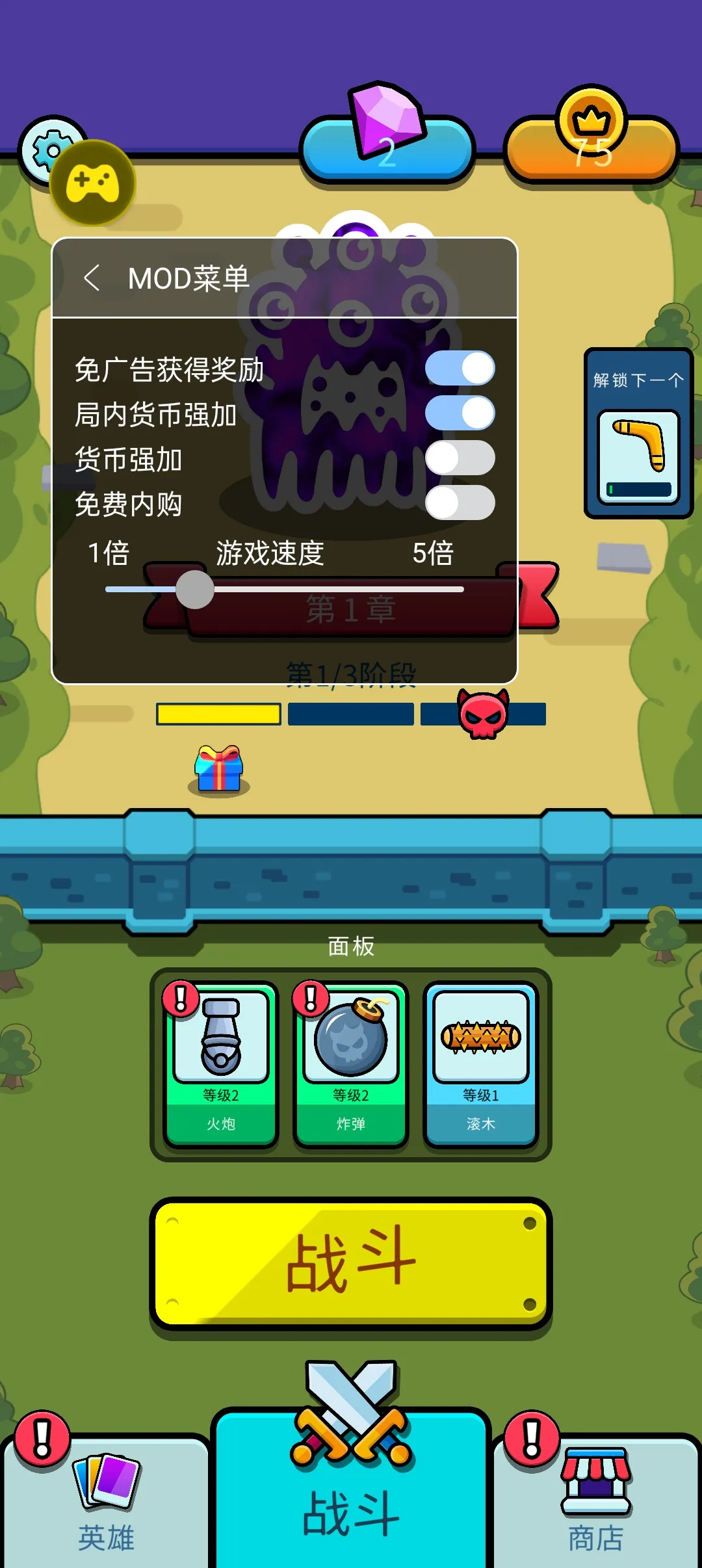 弹跳防御汉化版(辅助菜单)
