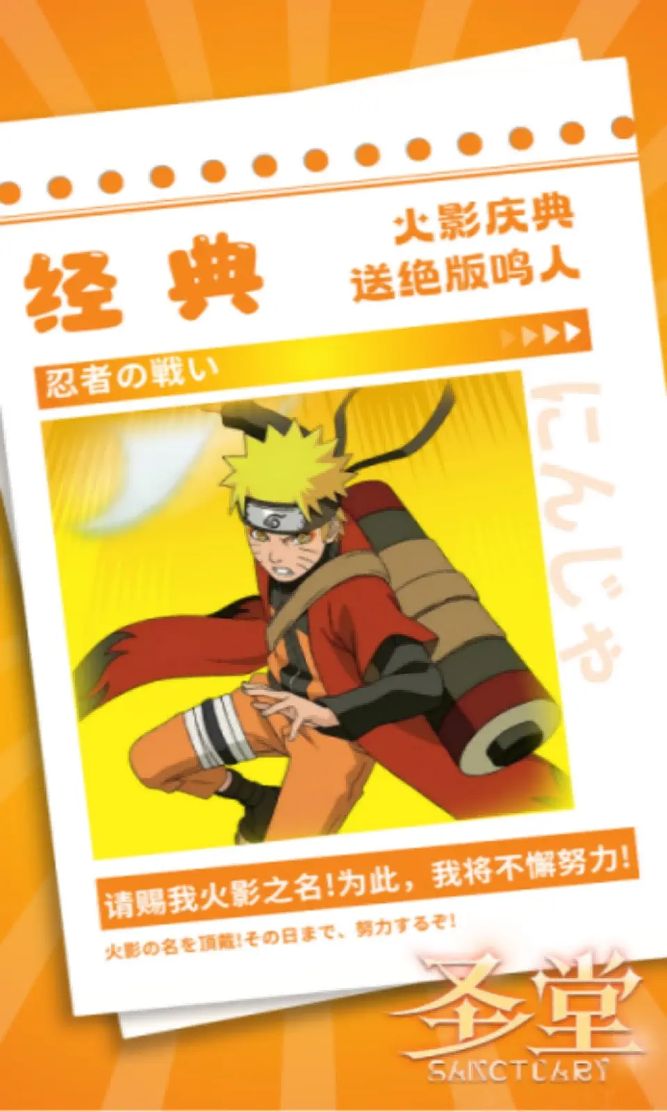 圣堂