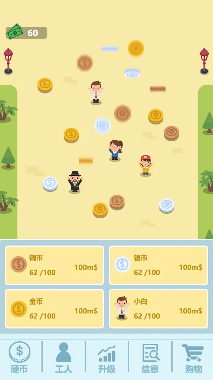 投硬币模拟器