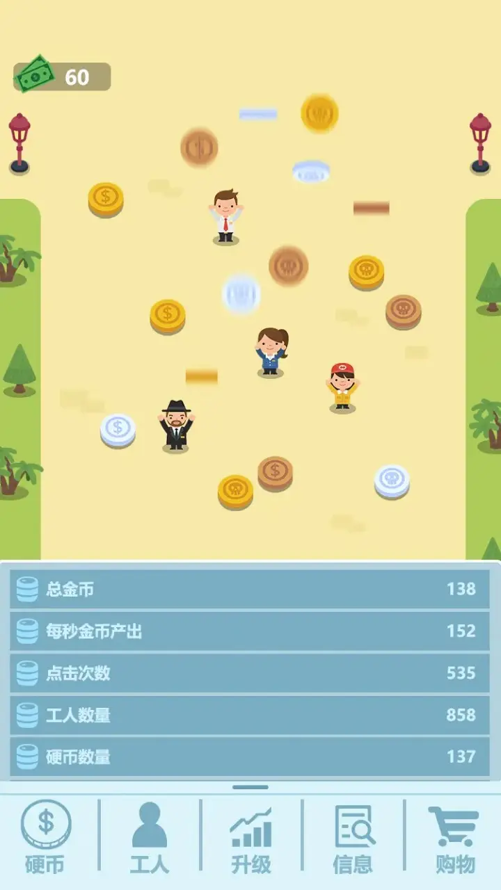 投硬币模拟器