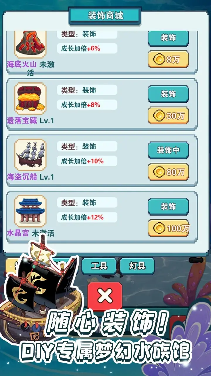 养鱼大师