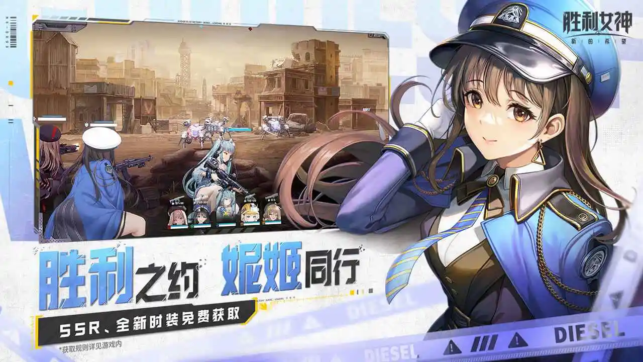 胜利女神:新的希望