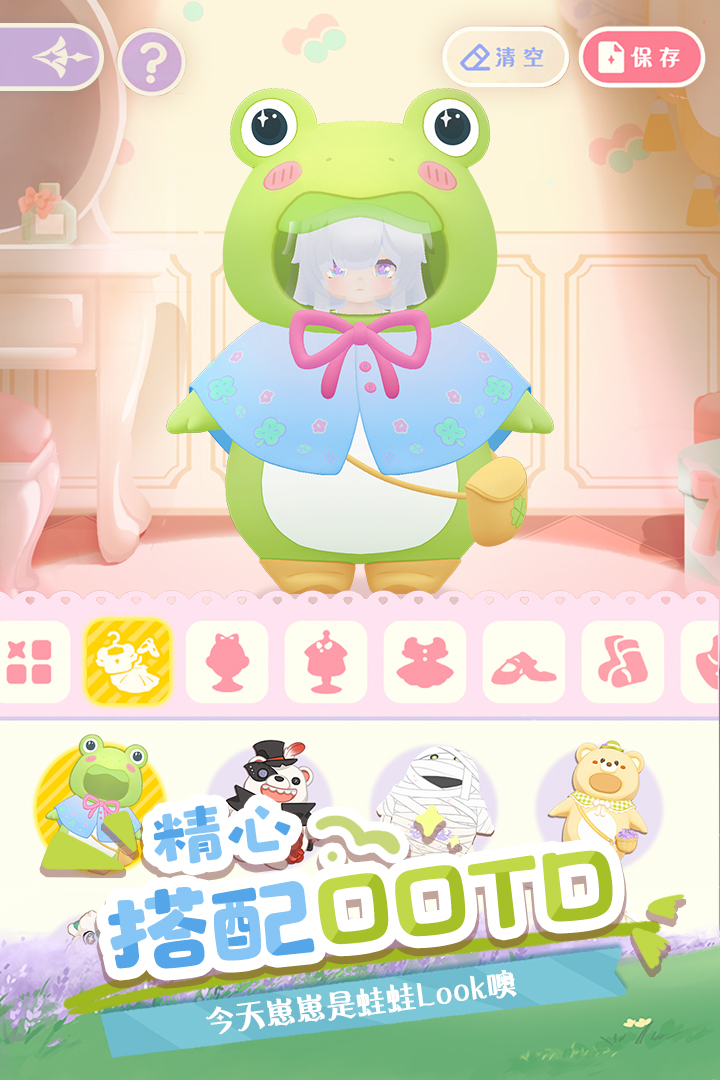 花花与幕间剧