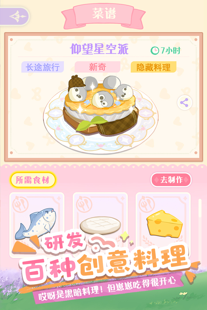 花花与幕间剧