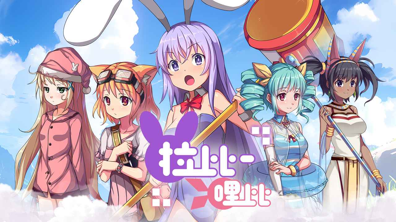 战斗吧!艾莉娜