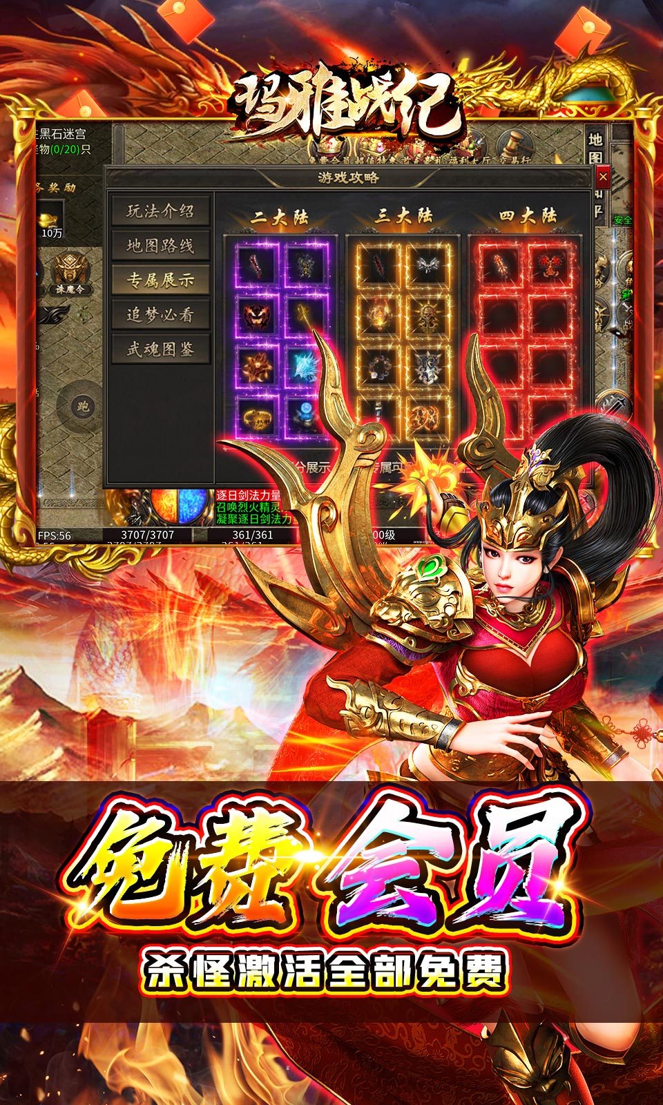 玛雅战纪