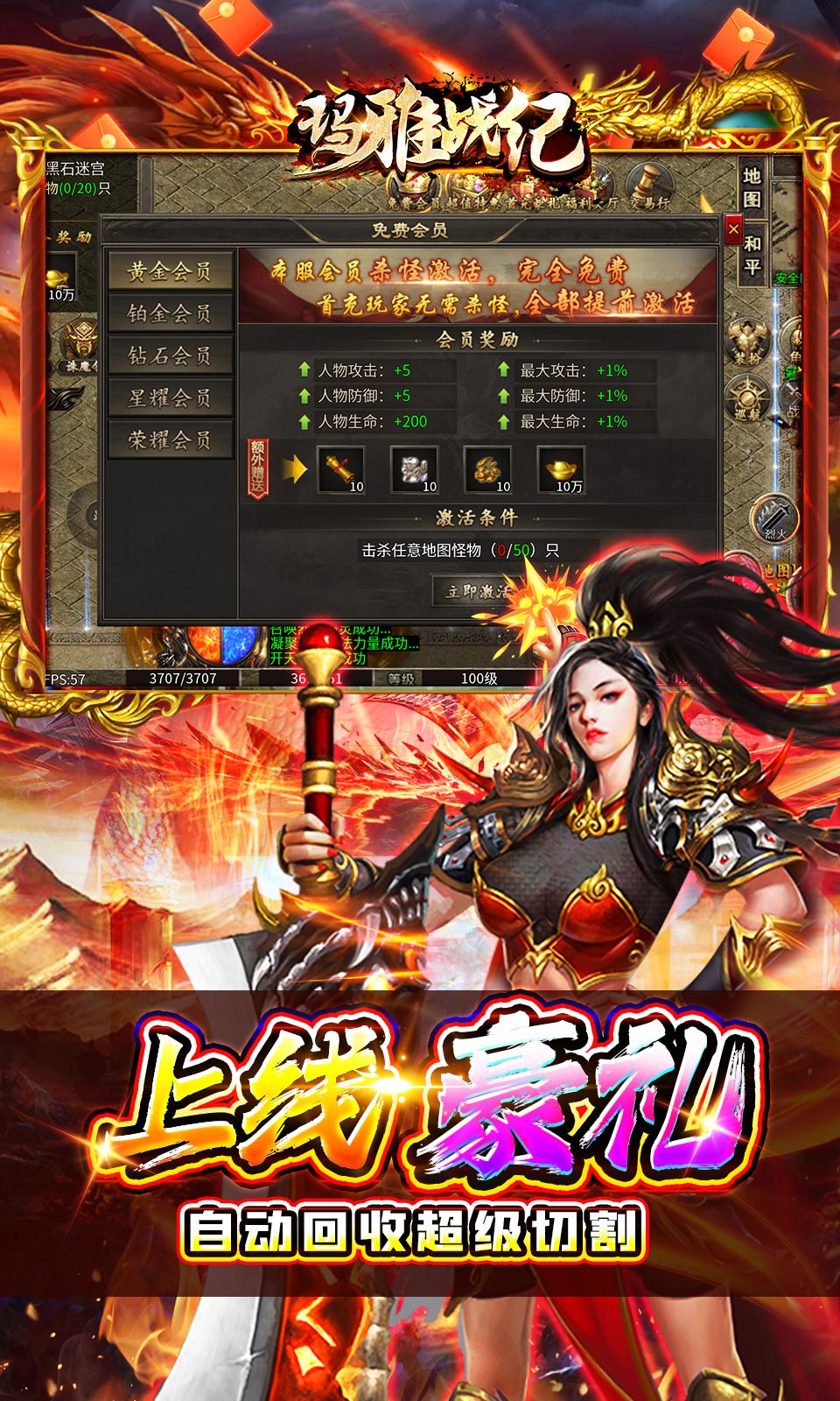 玛雅战纪
