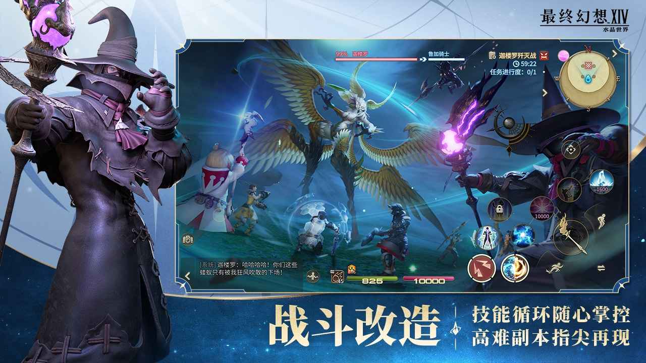 最终幻想14:水晶世界