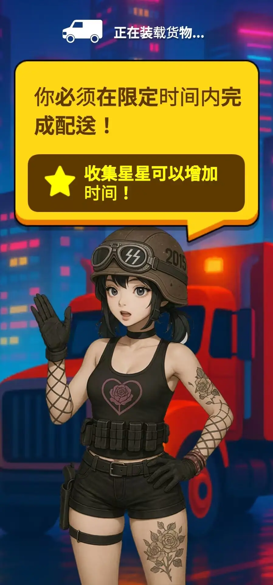 送货员和僵尸