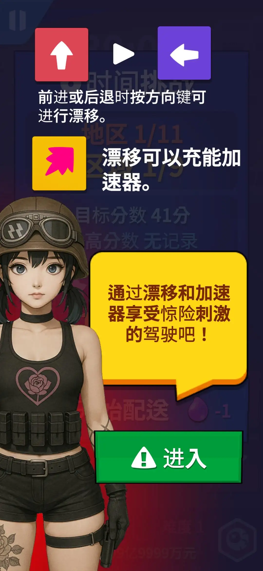 送货员和僵尸