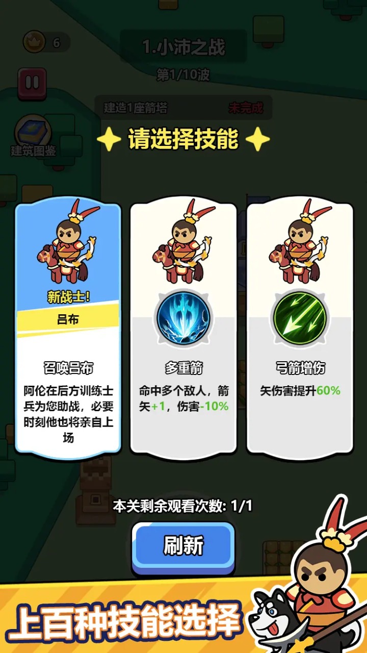 马上王者