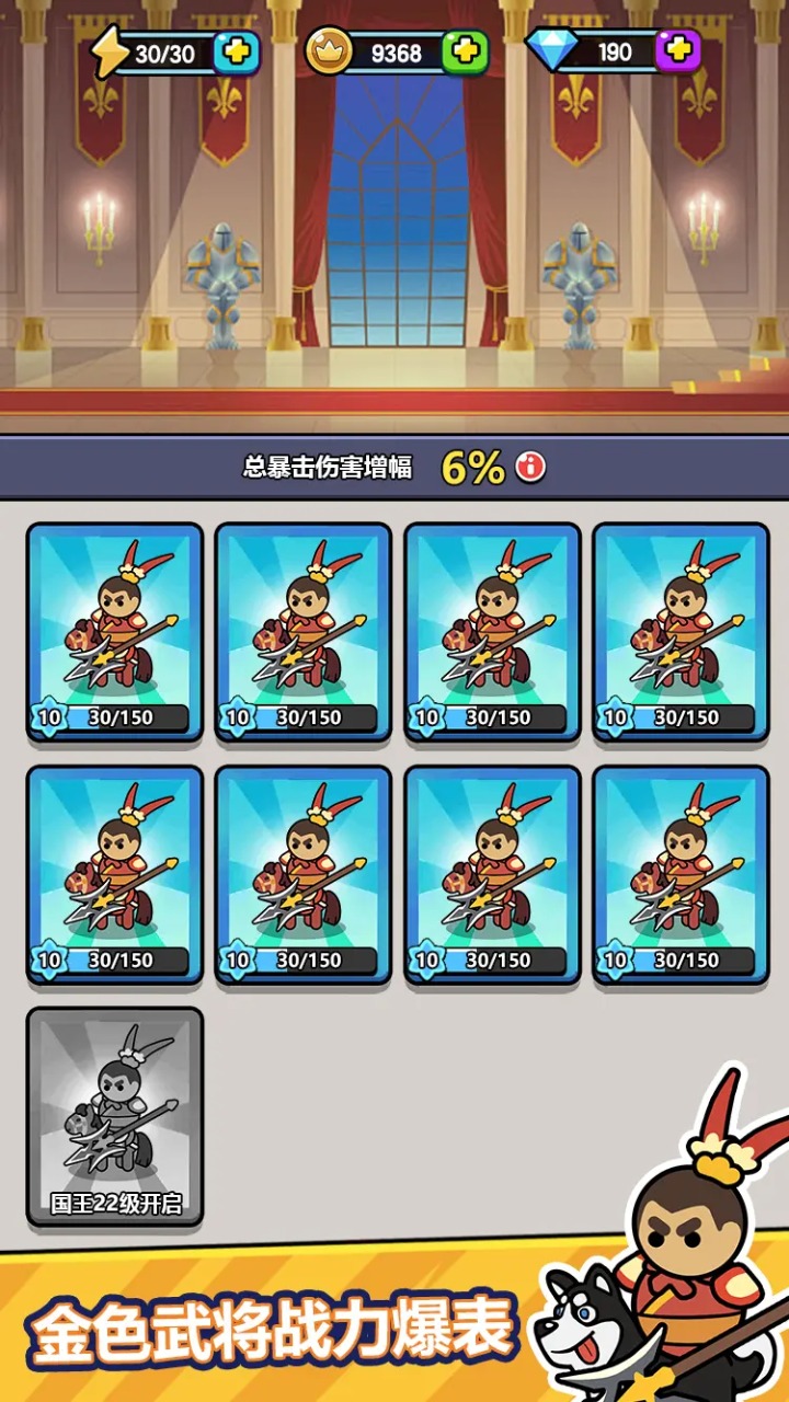 马上王者