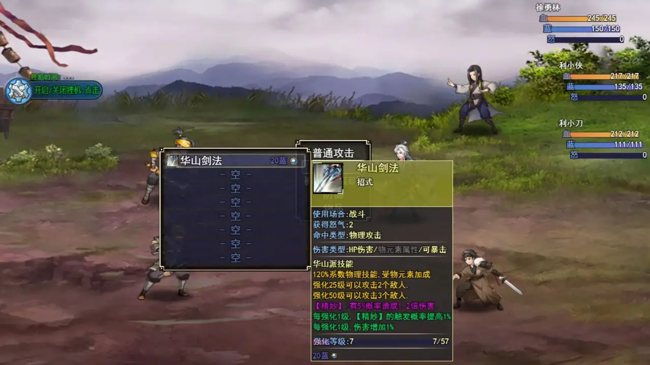 笑傲武侠梦