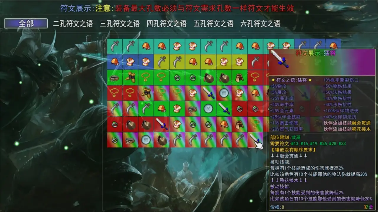 笑傲武侠梦