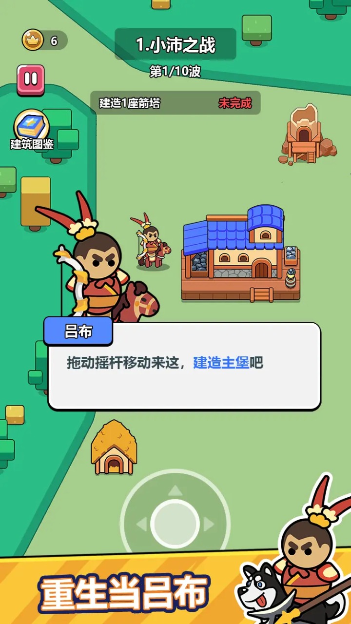 马上王者