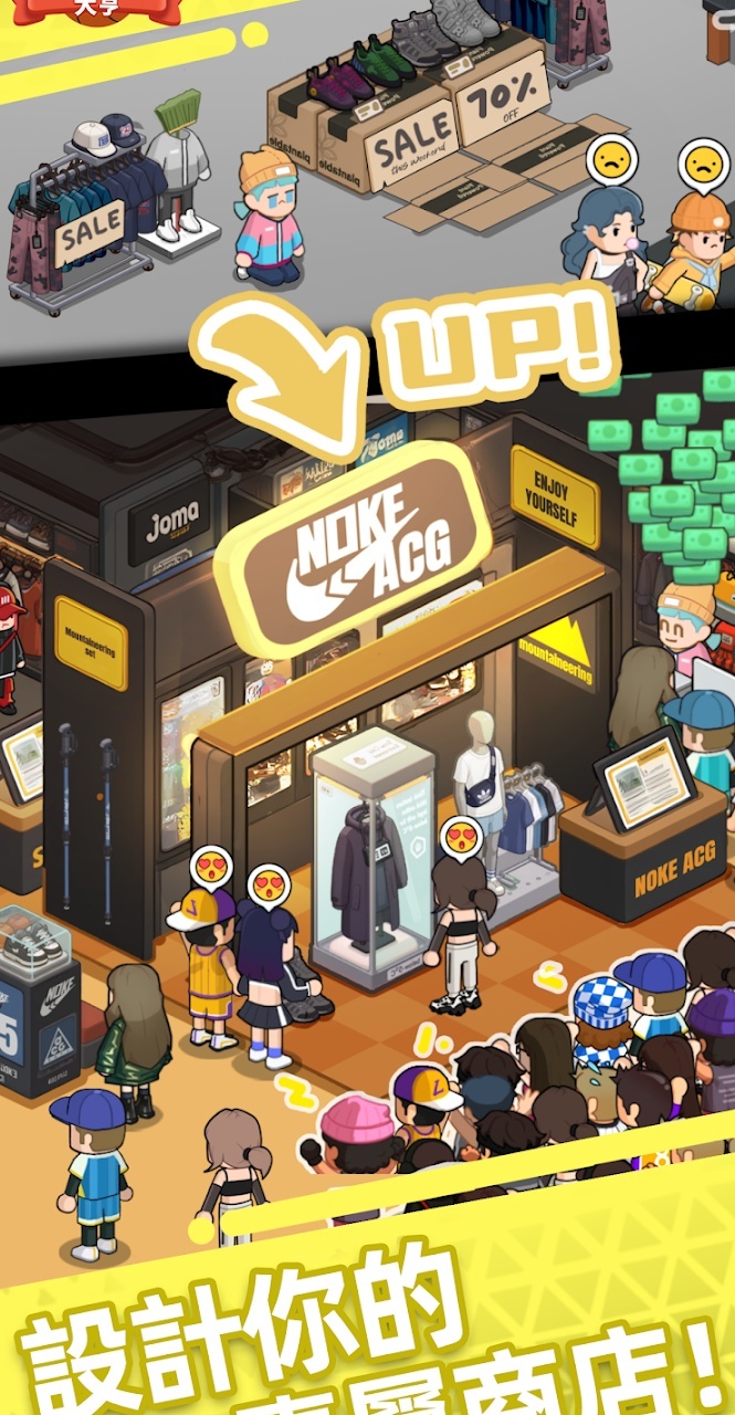 运动商店大亨