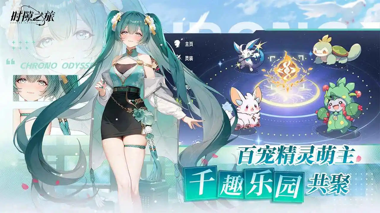 时隙之旅